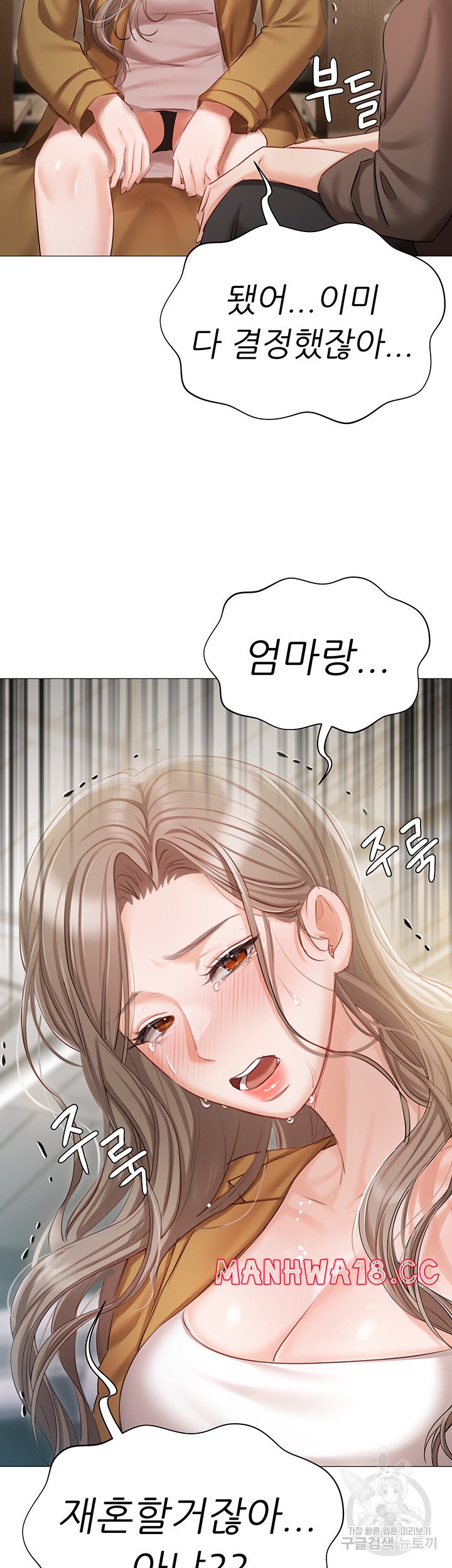 Hyeonjeong's Mansion Raw - Chapter 55 Page 55