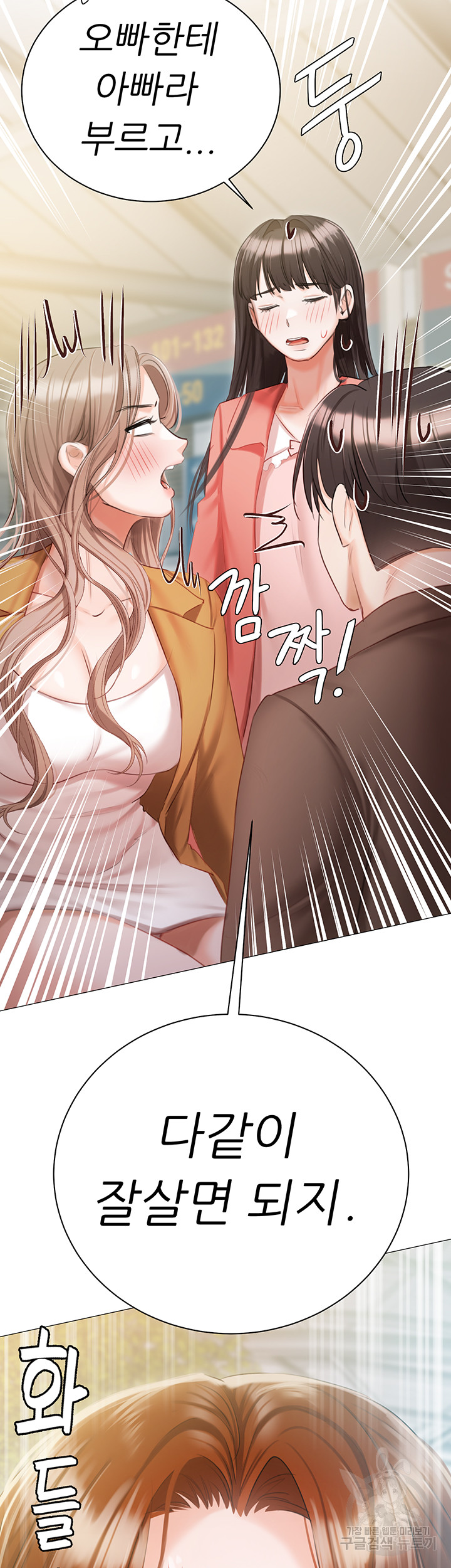 Hyeonjeong's Mansion Raw - Chapter 55 Page 59