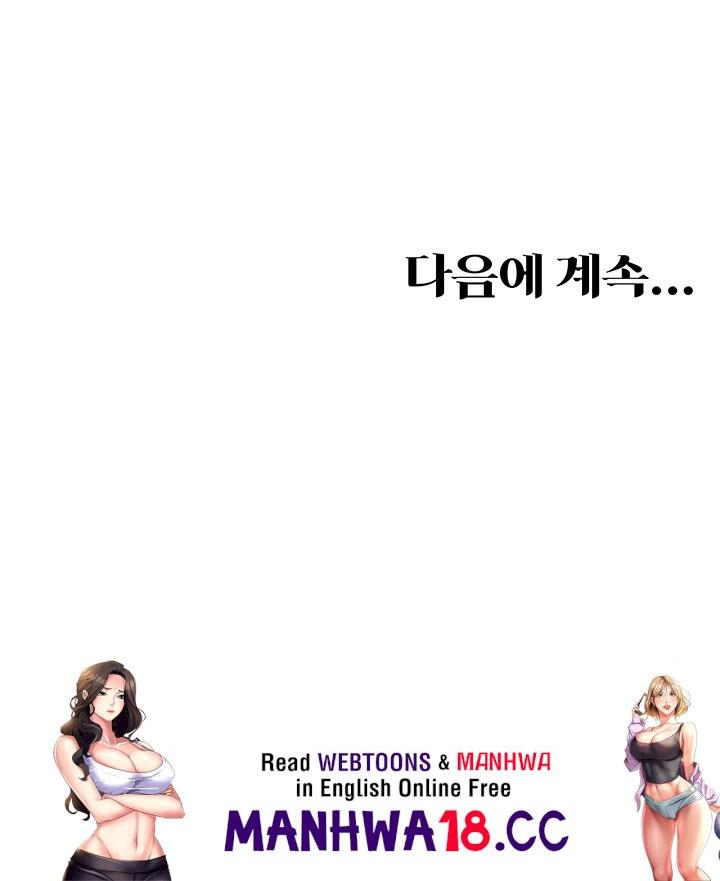 Hyeonjeong's Mansion Raw - Chapter 55 Page 61