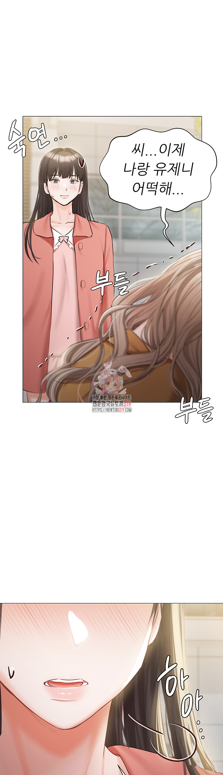 Hyeonjeong's Mansion Raw - Chapter 56 Page 1