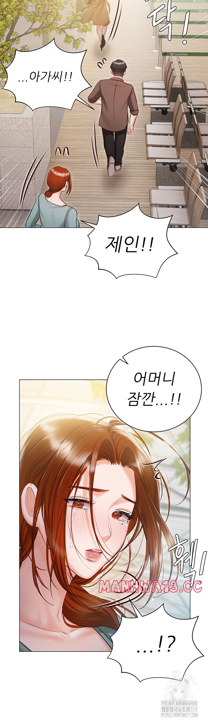 Hyeonjeong's Mansion Raw - Chapter 56 Page 17