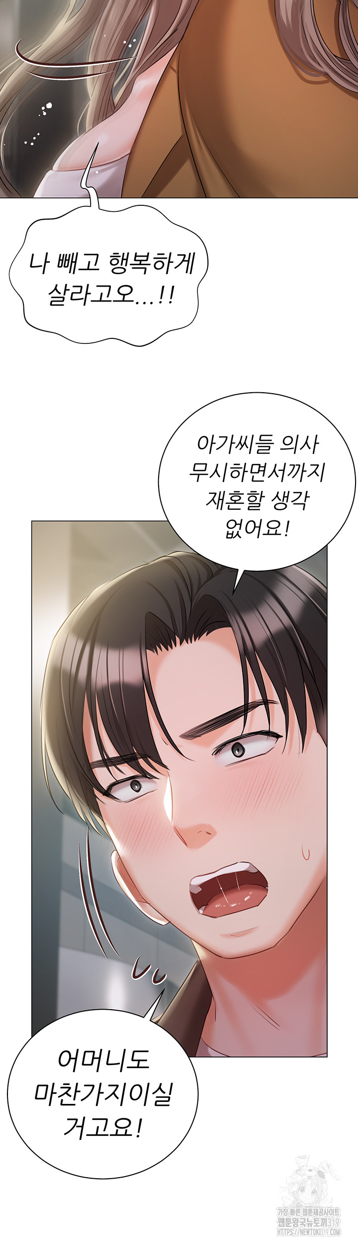 Hyeonjeong's Mansion Raw - Chapter 56 Page 23