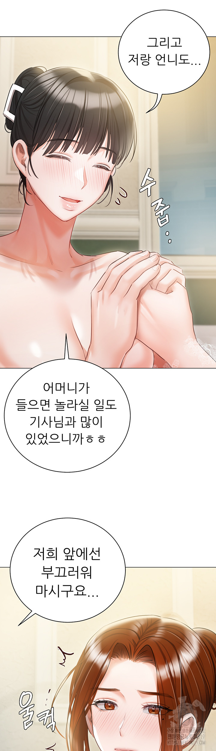 Hyeonjeong's Mansion Raw - Chapter 56 Page 42