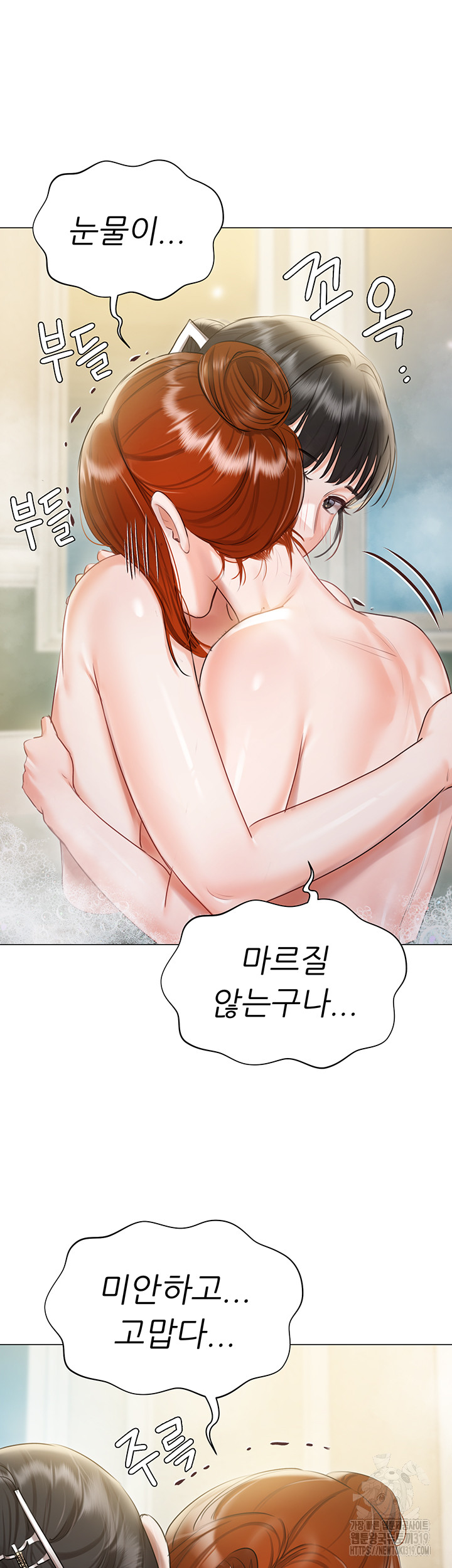 Hyeonjeong's Mansion Raw - Chapter 56 Page 44