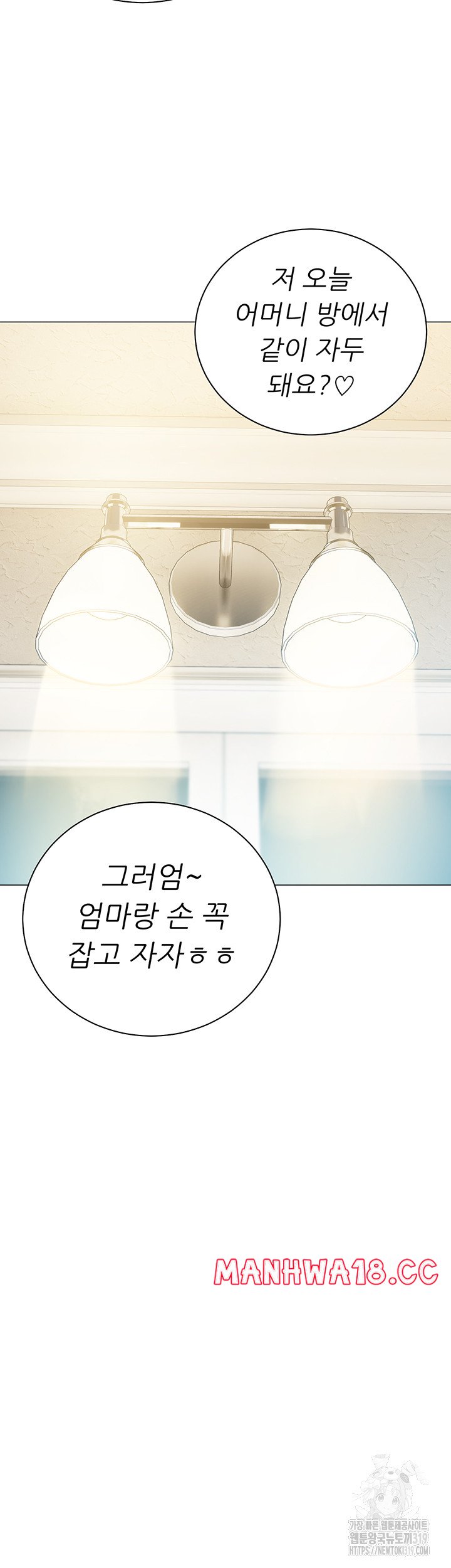 Hyeonjeong's Mansion Raw - Chapter 56 Page 47