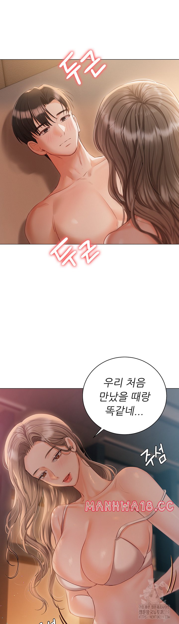 Hyeonjeong's Mansion Raw - Chapter 56 Page 49