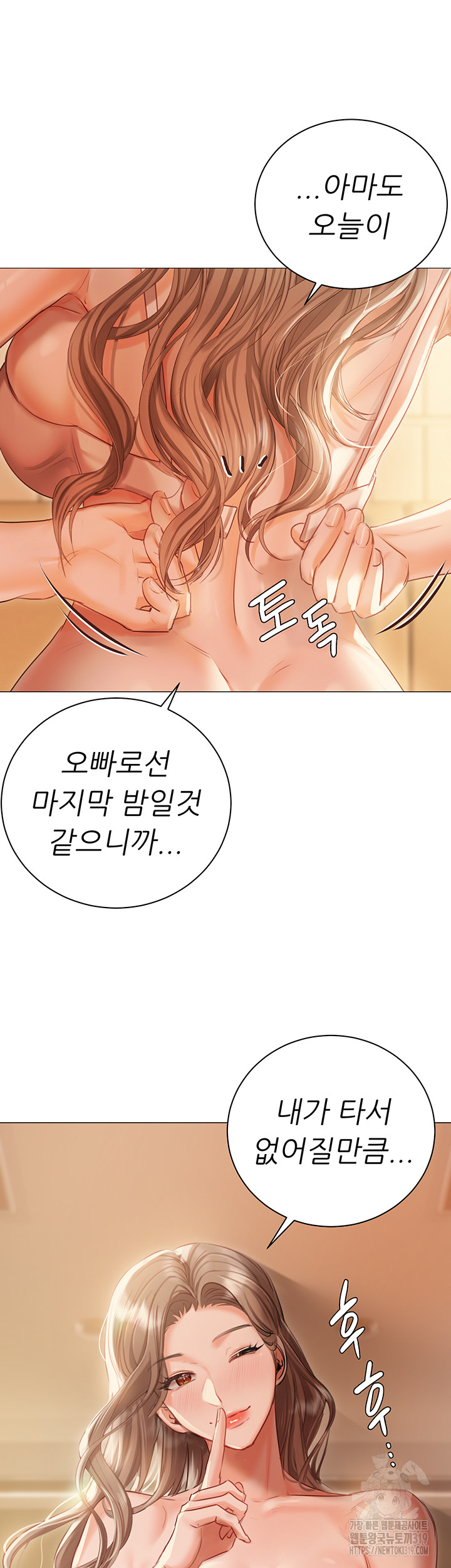 Hyeonjeong's Mansion Raw - Chapter 56 Page 51