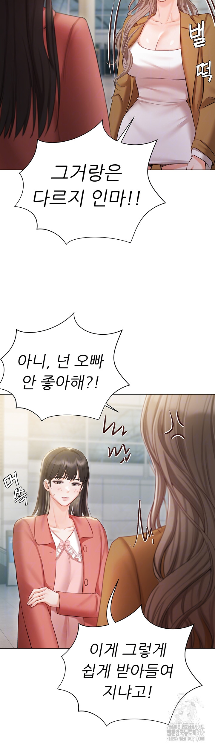 Hyeonjeong's Mansion Raw - Chapter 56 Page 8