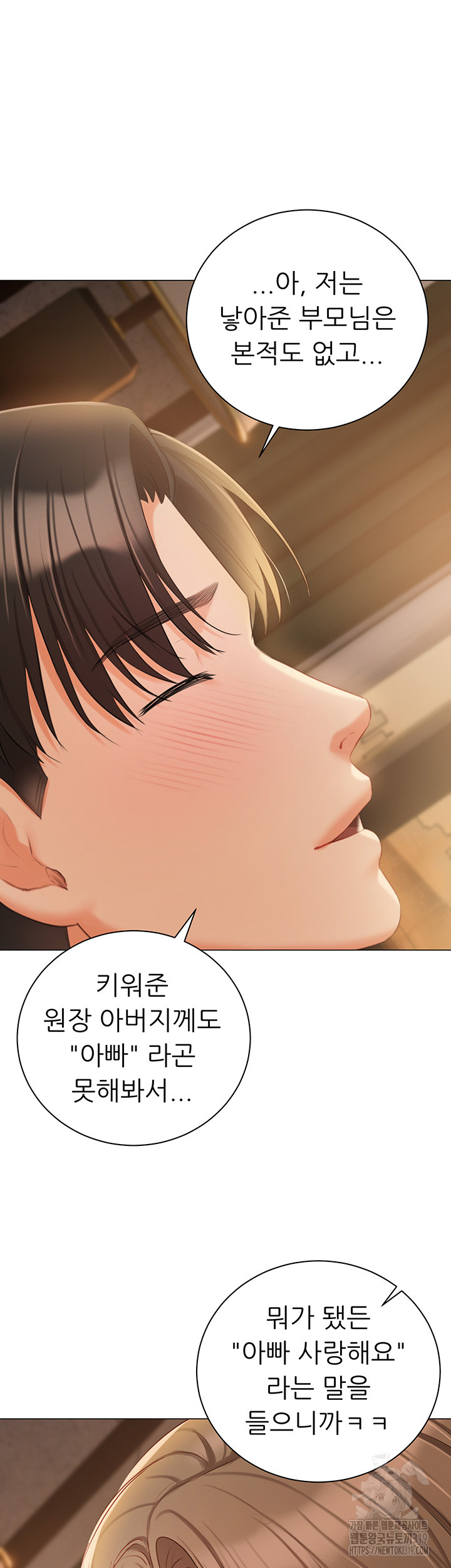 Hyeonjeong's Mansion Raw - Chapter 57 Page 10