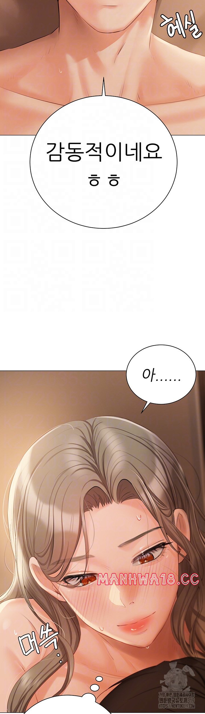 Hyeonjeong's Mansion Raw - Chapter 57 Page 12