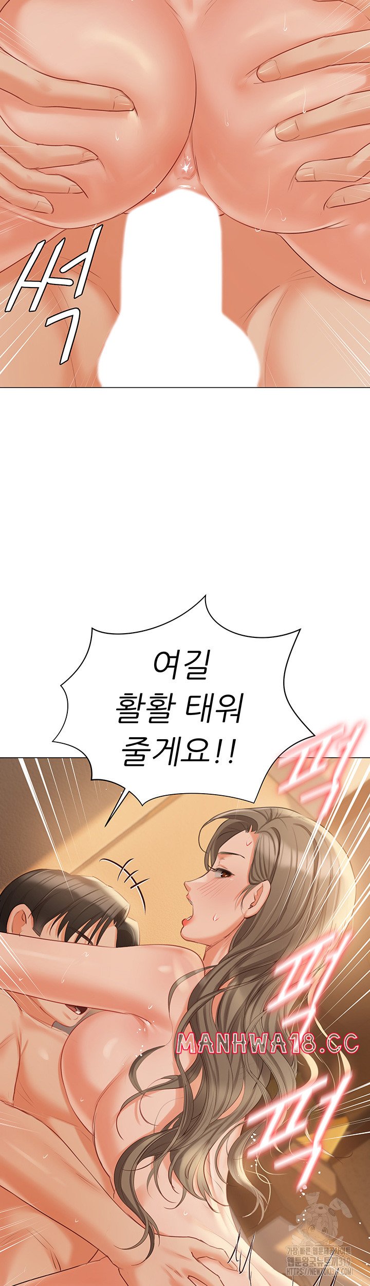 Hyeonjeong's Mansion Raw - Chapter 57 Page 15