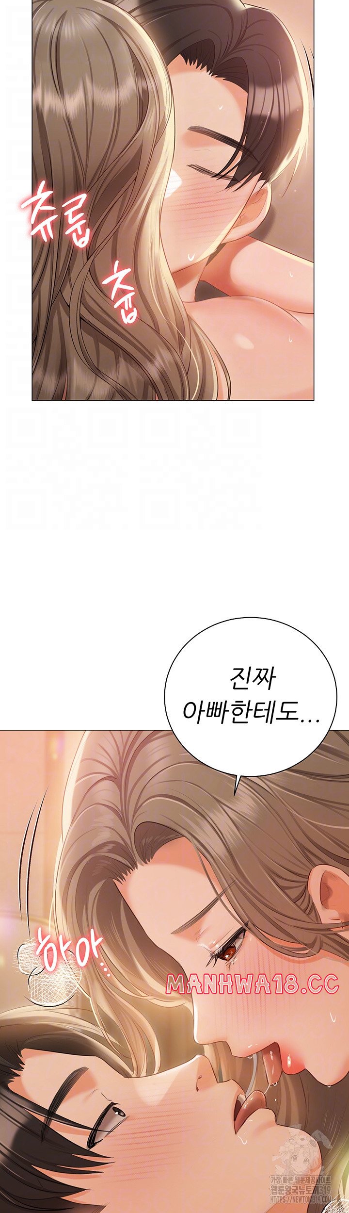 Hyeonjeong's Mansion Raw - Chapter 57 Page 4