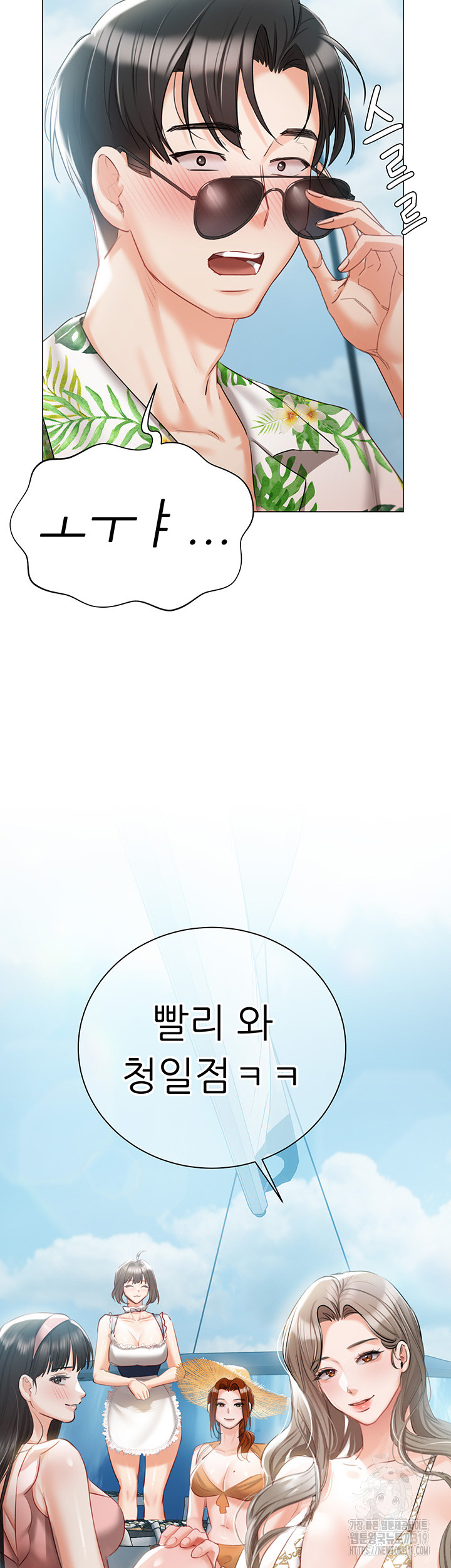 Hyeonjeong's Mansion Raw - Chapter 57 Page 47