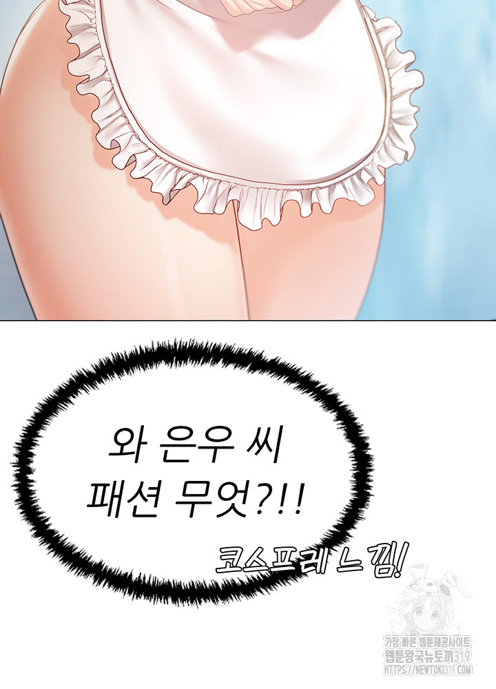 Hyeonjeong's Mansion Raw - Chapter 57 Page 49