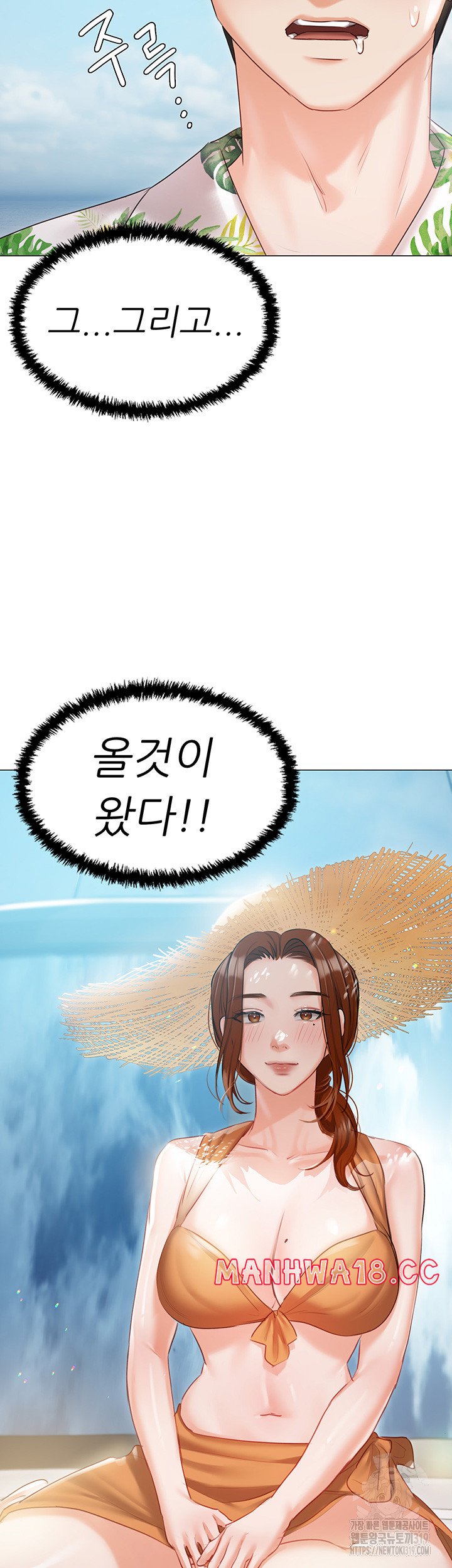 Hyeonjeong's Mansion Raw - Chapter 57 Page 52