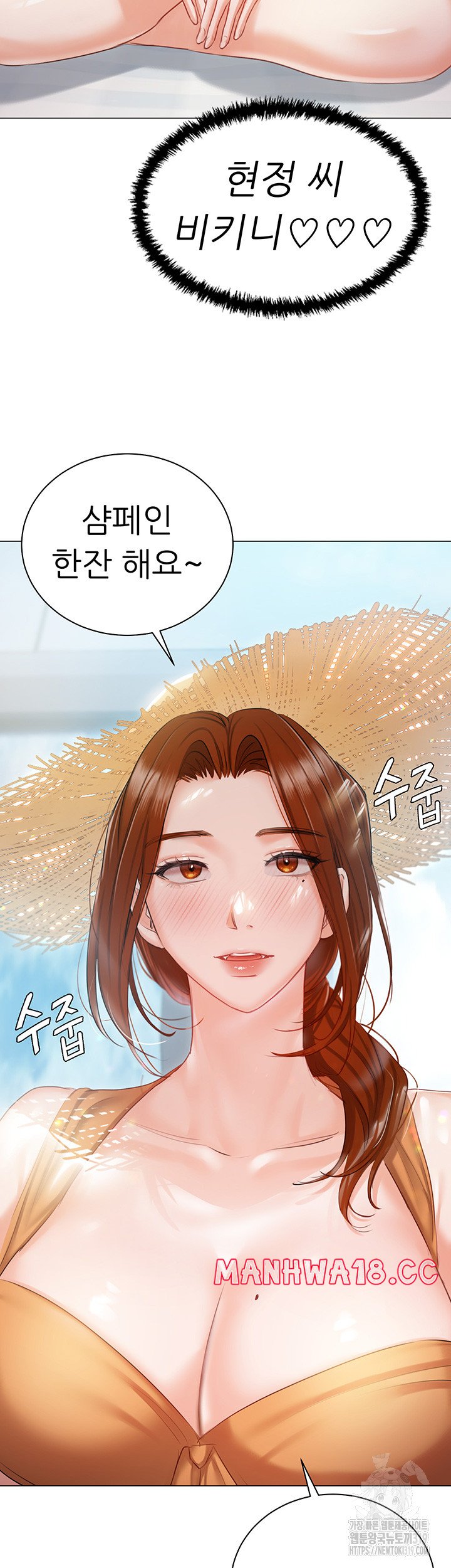 Hyeonjeong's Mansion Raw - Chapter 57 Page 53