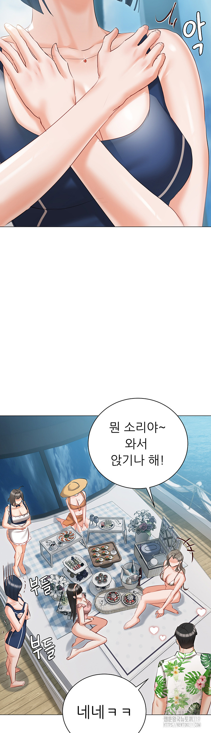 Hyeonjeong's Mansion Raw - Chapter 57 Page 59