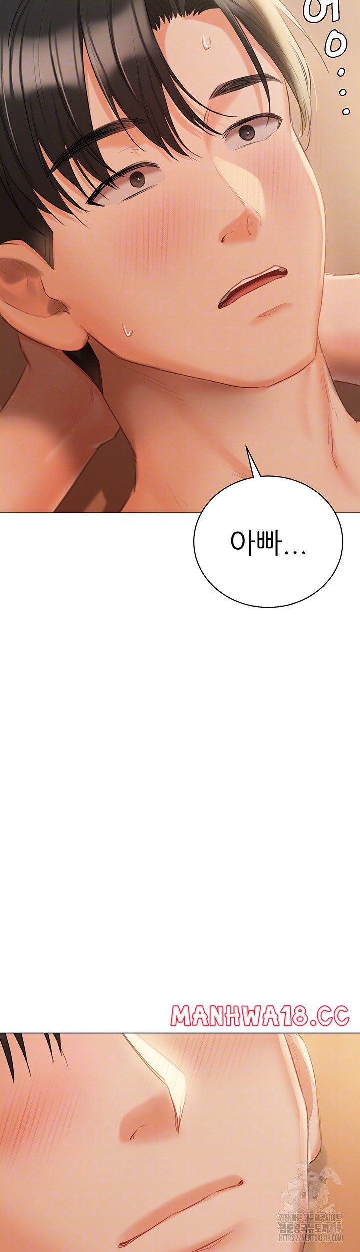 Hyeonjeong's Mansion Raw - Chapter 57 Page 8