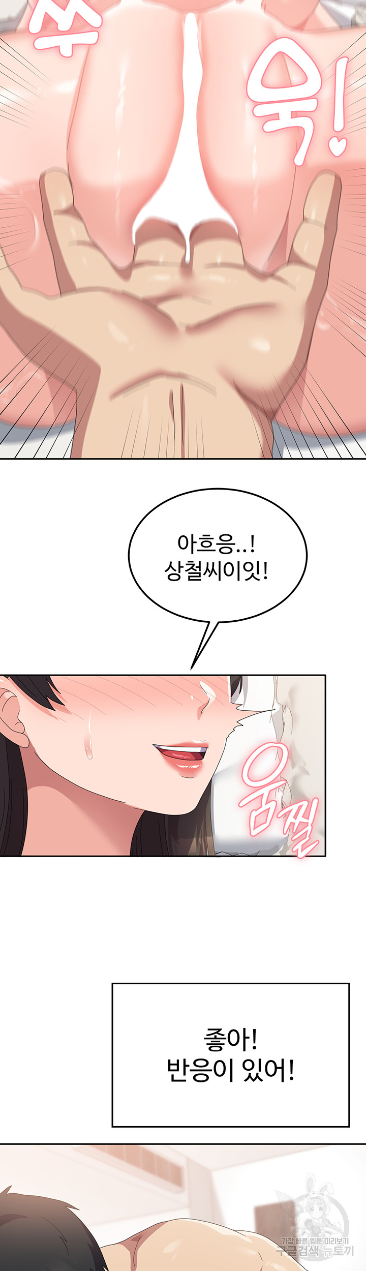 Women's University Raw - Chapter 40 Page 14