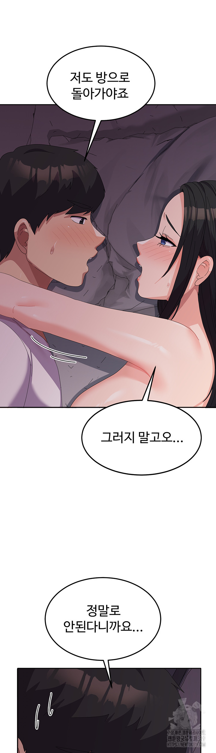 Women's University Raw - Chapter 42 Page 37