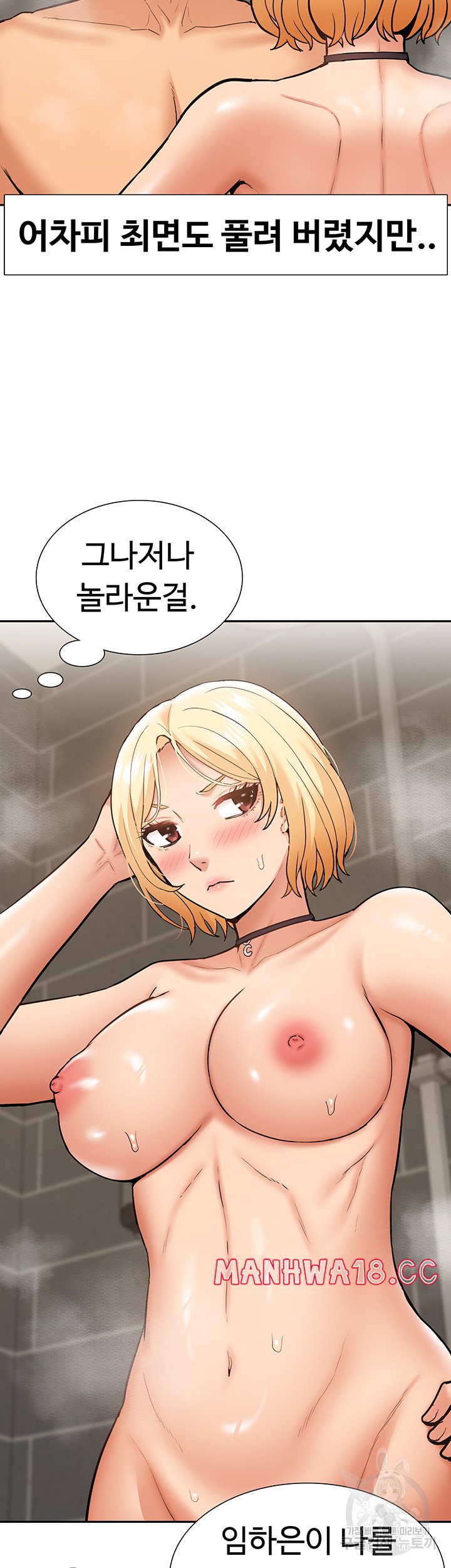 Making an Idol Harem Raw - Chapter 27 Page 11