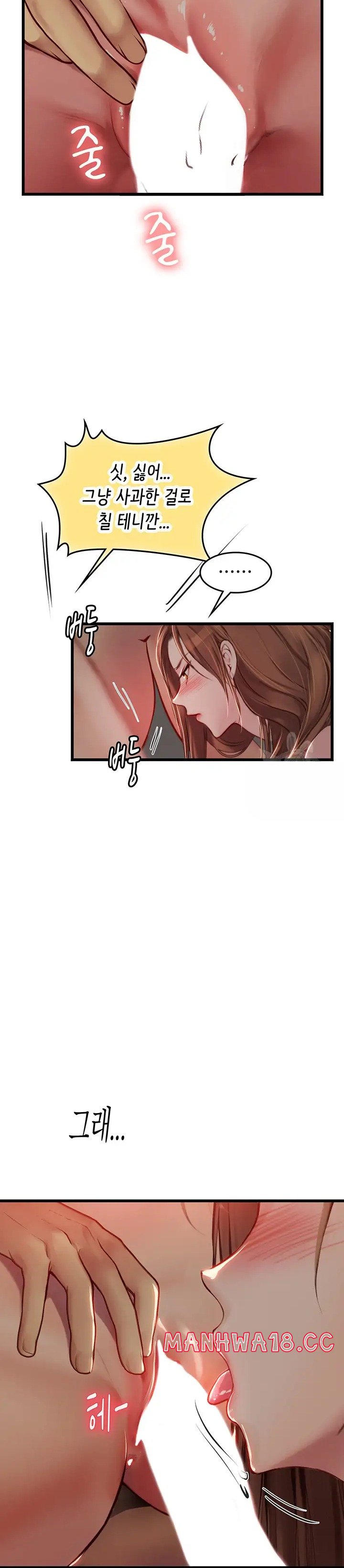 Intern Haenyeo Raw - Chapter 64 Page 2