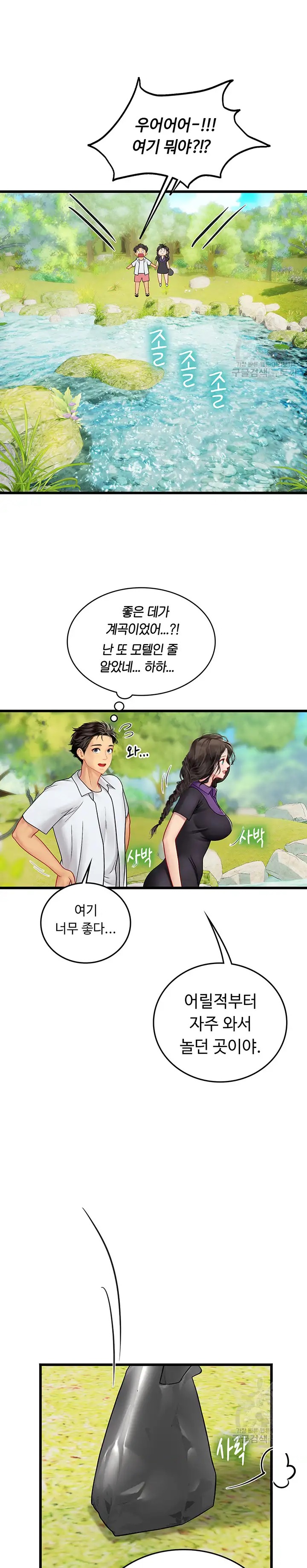 Intern Haenyeo Raw - Chapter 65 Page 11