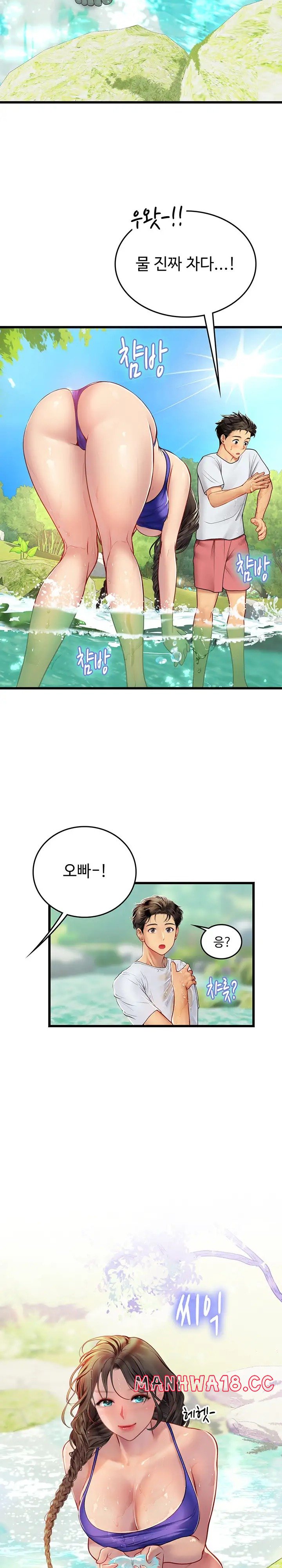 Intern Haenyeo Raw - Chapter 65 Page 17