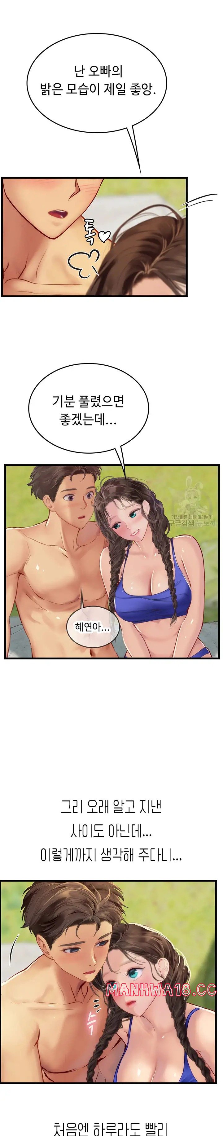 Intern Haenyeo Raw - Chapter 65 Page 21