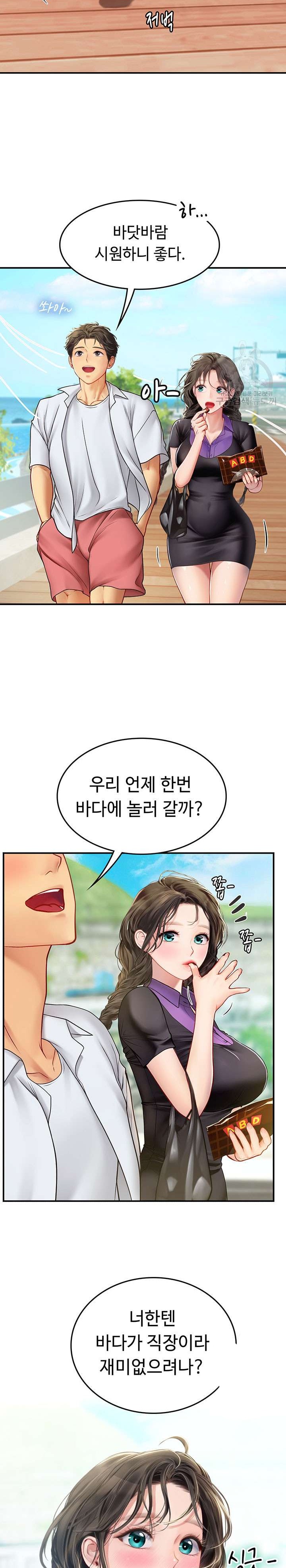 Intern Haenyeo Raw - Chapter 67 Page 14