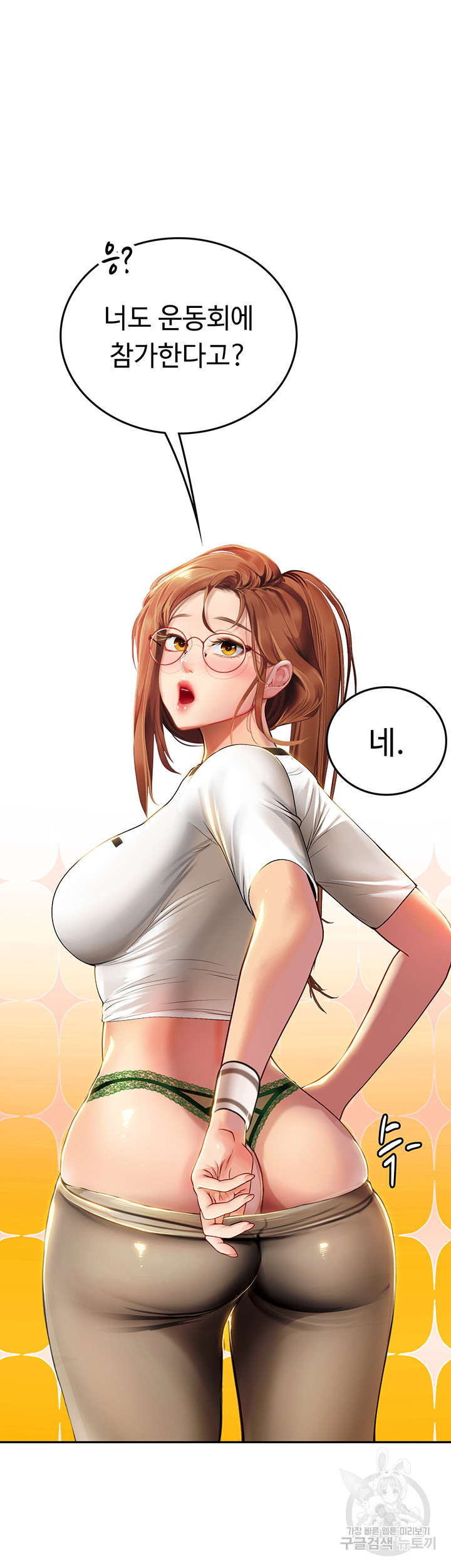 Intern Haenyeo Raw - Chapter 69 Page 35