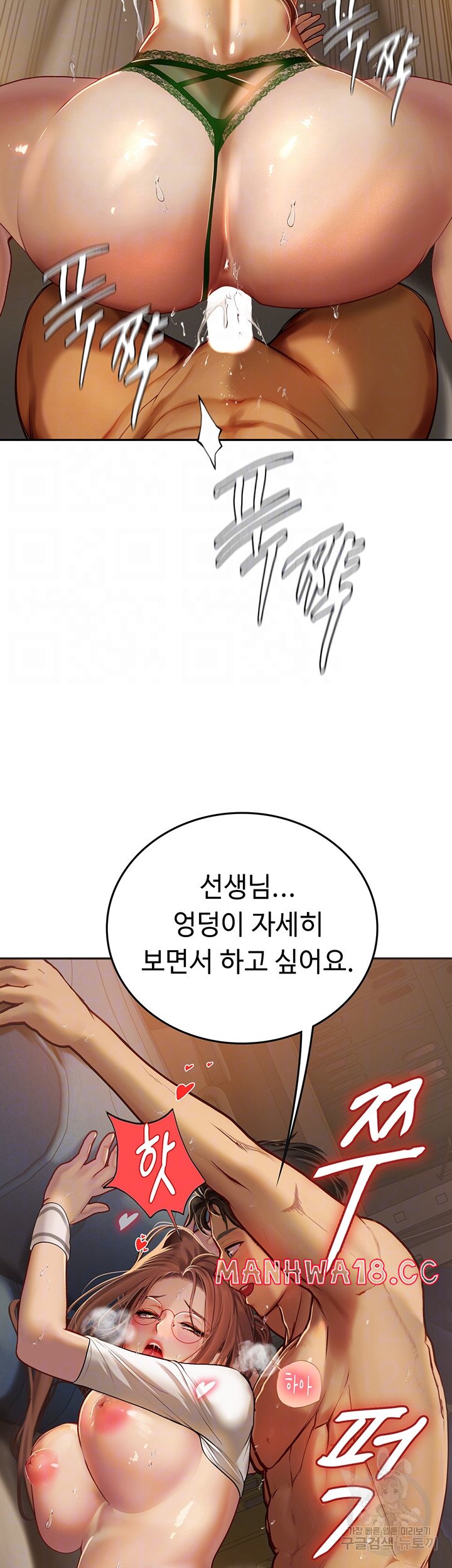 Intern Haenyeo Raw - Chapter 69 Page 4