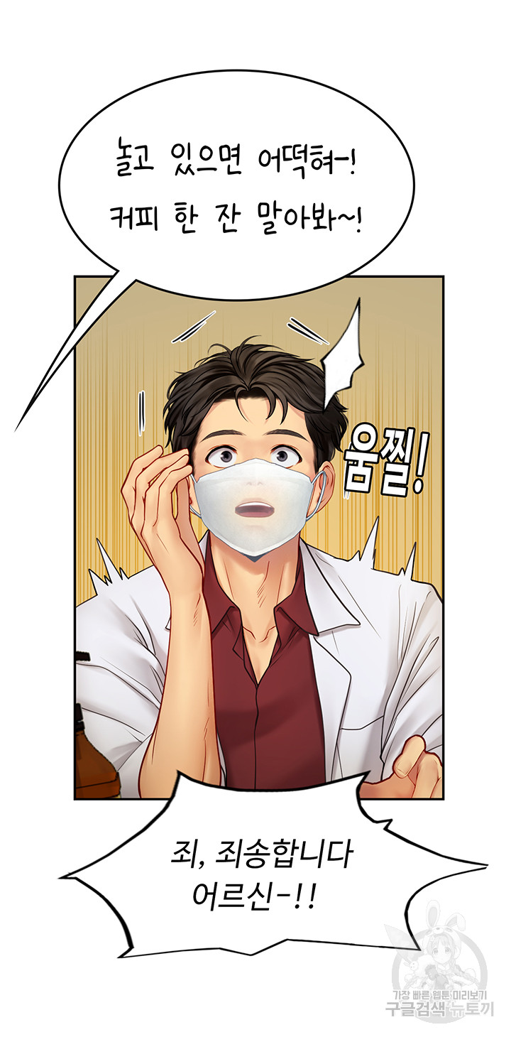 Intern Haenyeo Raw - Chapter 69 Page 49