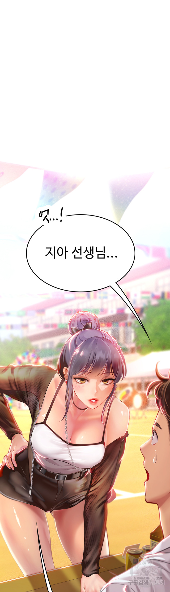 Intern Haenyeo Raw - Chapter 69 Page 50