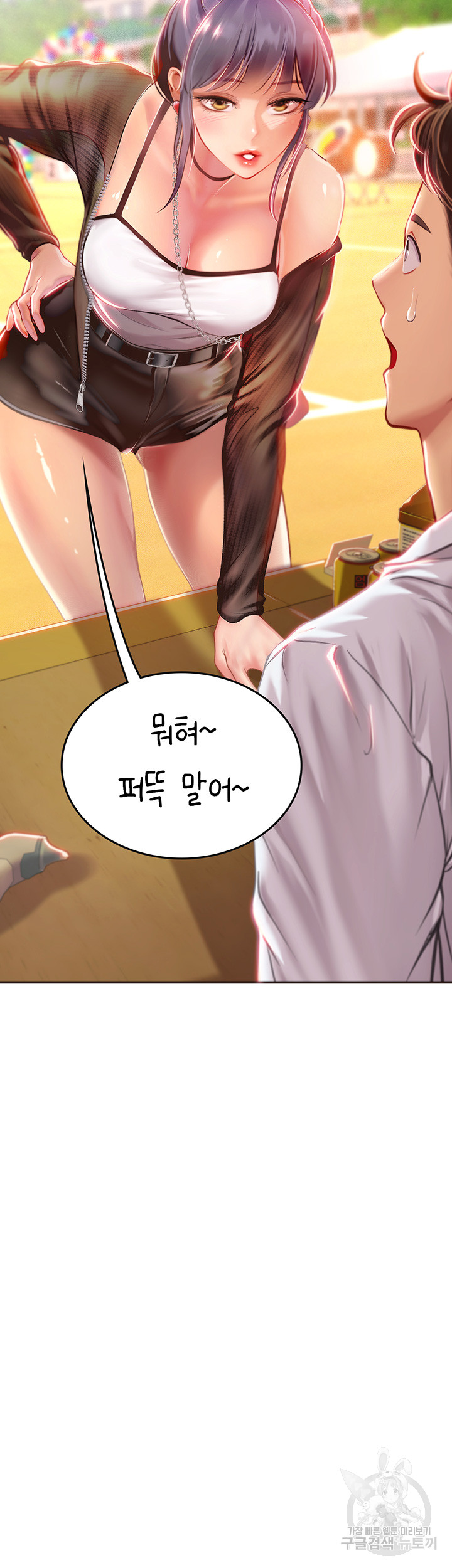 Intern Haenyeo Raw - Chapter 70 Page 3