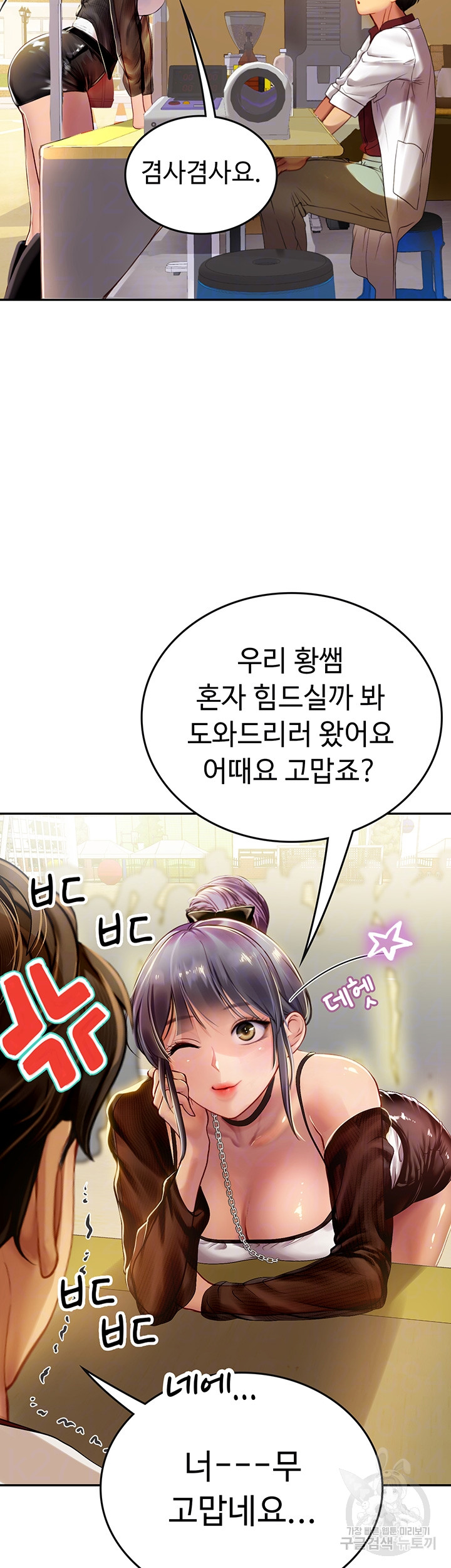 Intern Haenyeo Raw - Chapter 70 Page 6