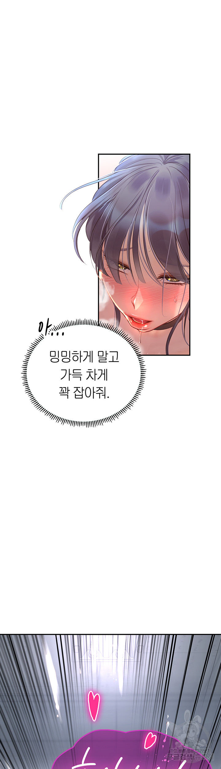 Intern Haenyeo Raw - Chapter 71 Page 38