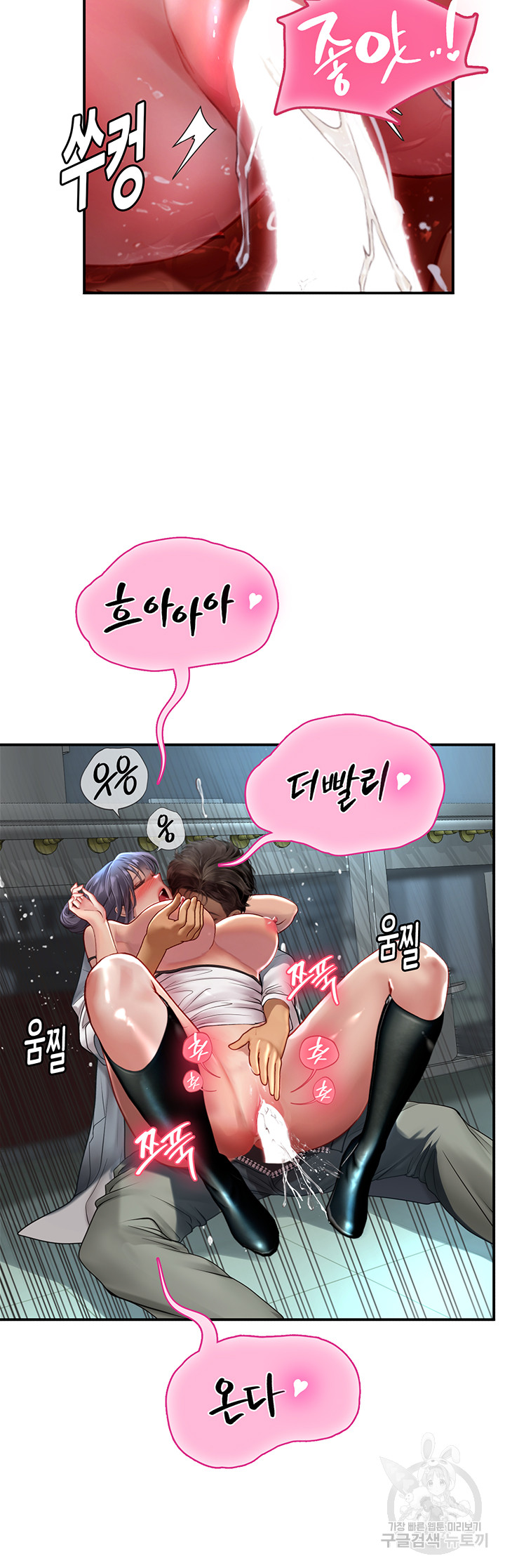 Intern Haenyeo Raw - Chapter 72 Page 20