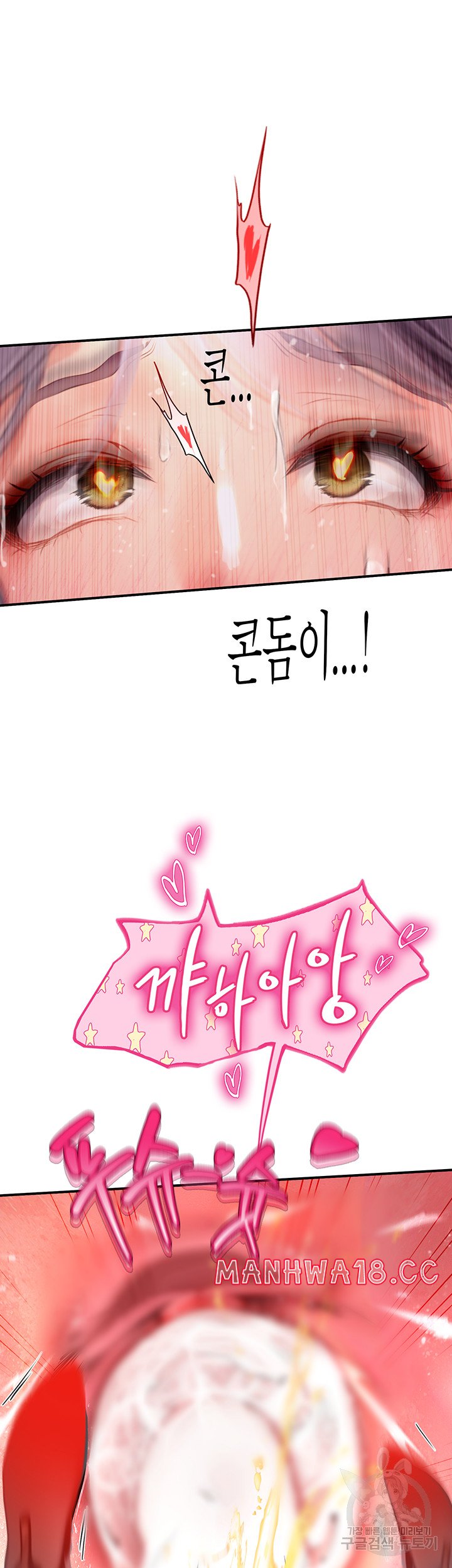 Intern Haenyeo Raw - Chapter 72 Page 23