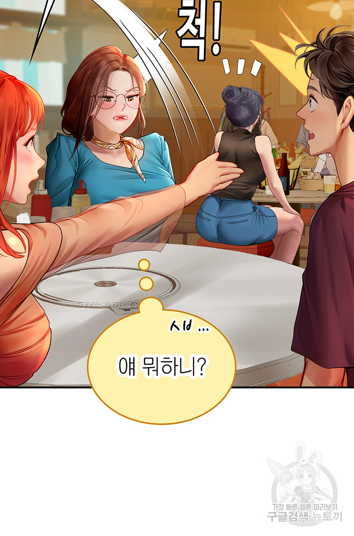 Intern Haenyeo Raw - Chapter 72 Page 38