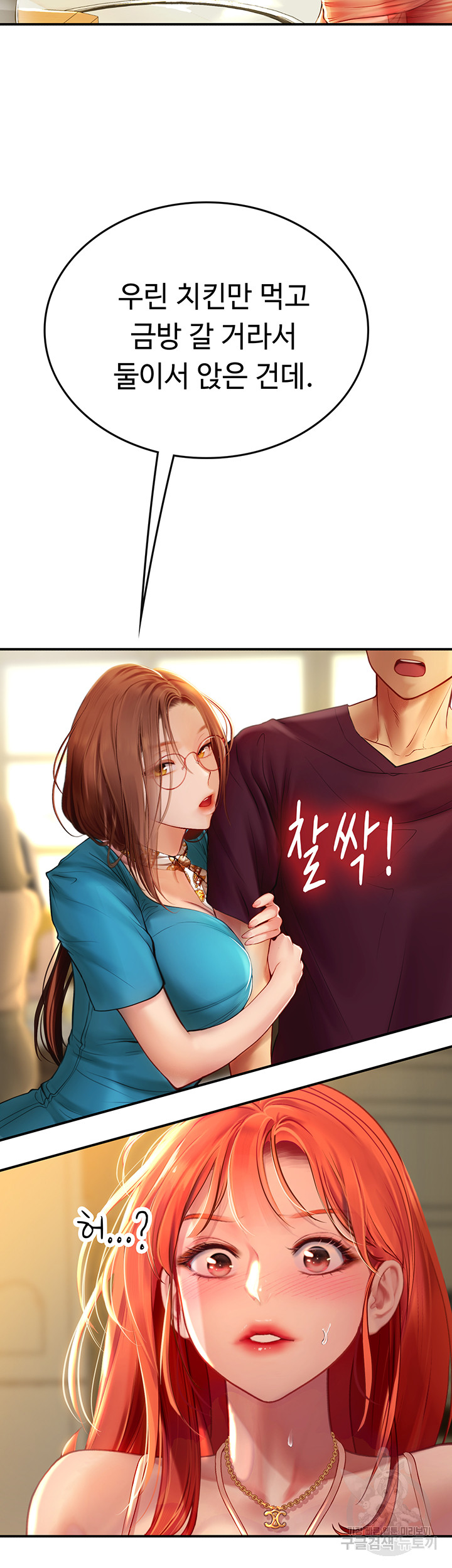 Intern Haenyeo Raw - Chapter 72 Page 43