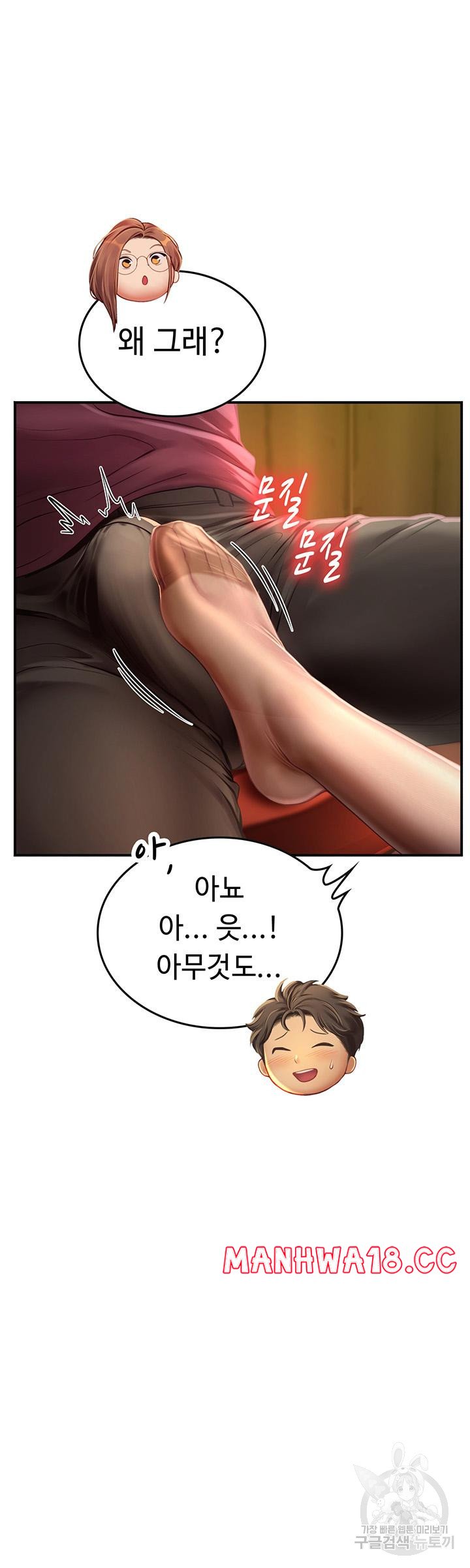 Intern Haenyeo Raw - Chapter 72 Page 50