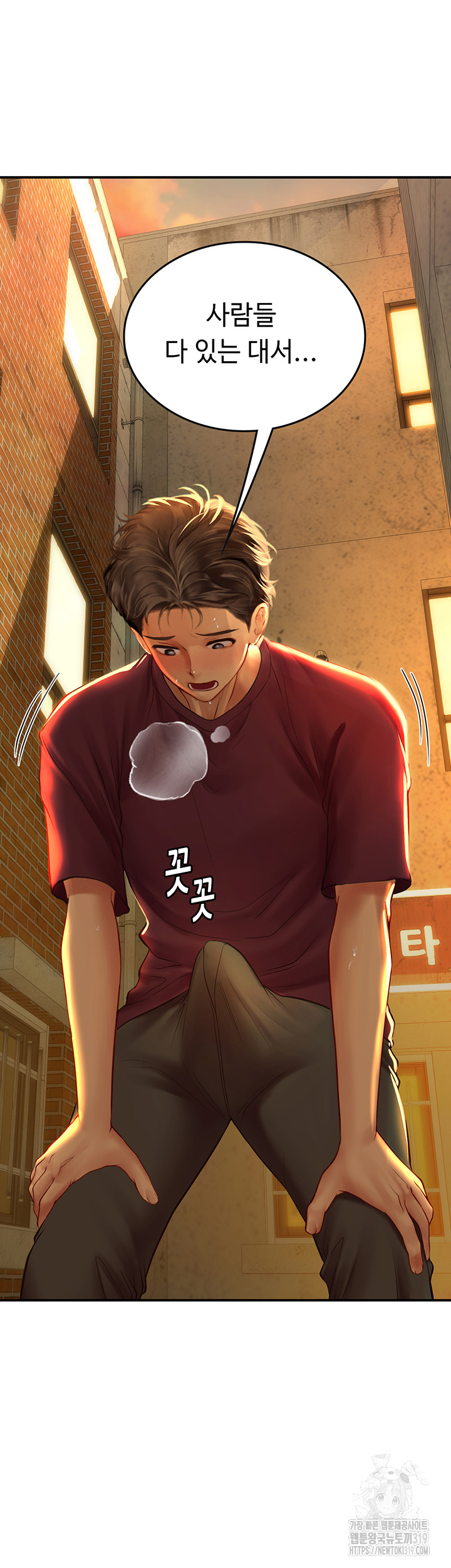 Intern Haenyeo Raw - Chapter 73 Page 17