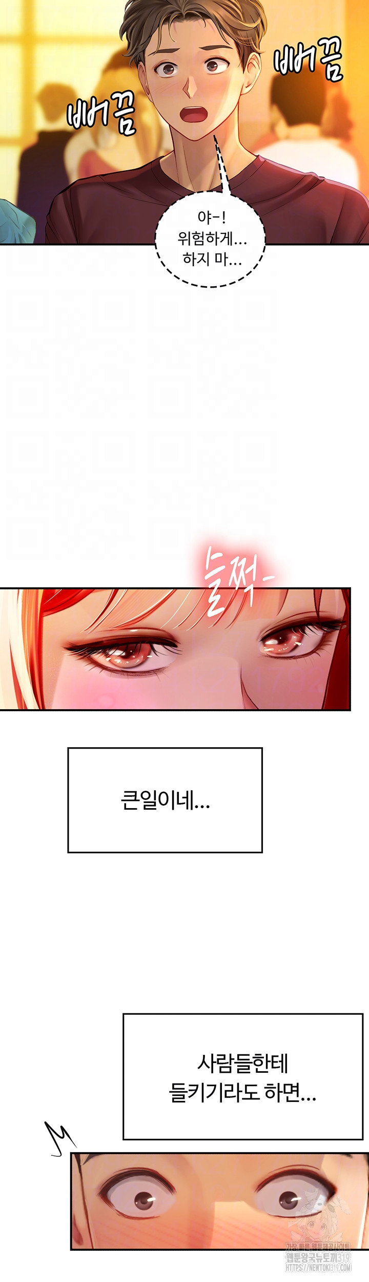 Intern Haenyeo Raw - Chapter 73 Page 6