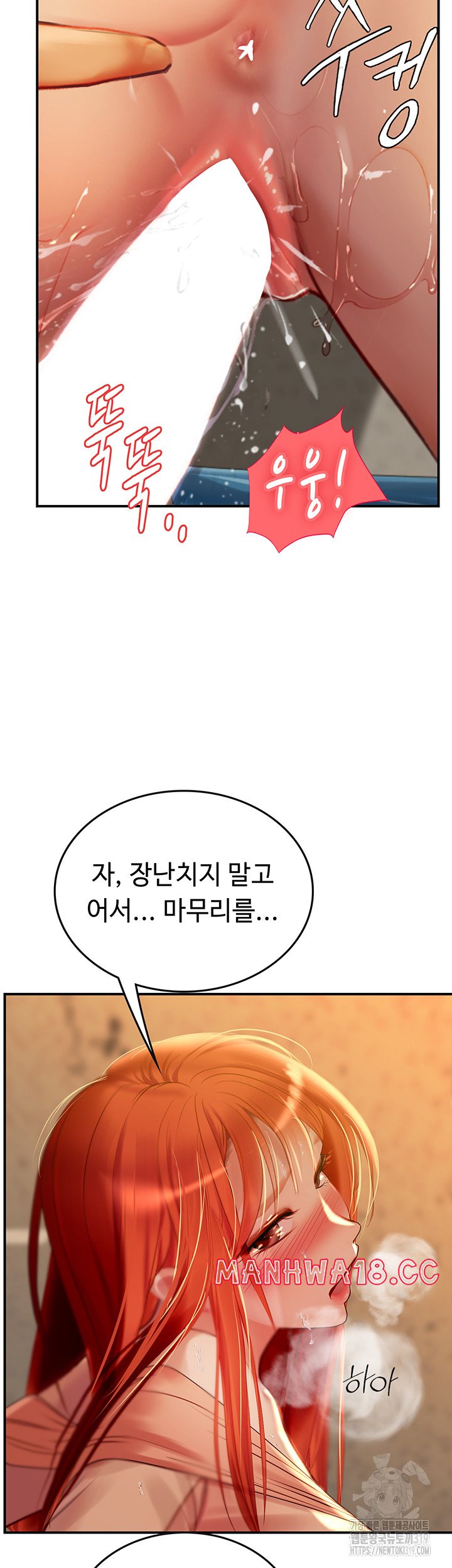 Intern Haenyeo Raw - Chapter 74 Page 11