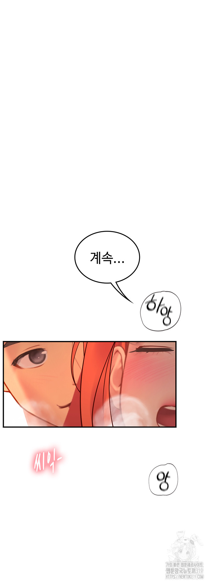 Intern Haenyeo Raw - Chapter 74 Page 15