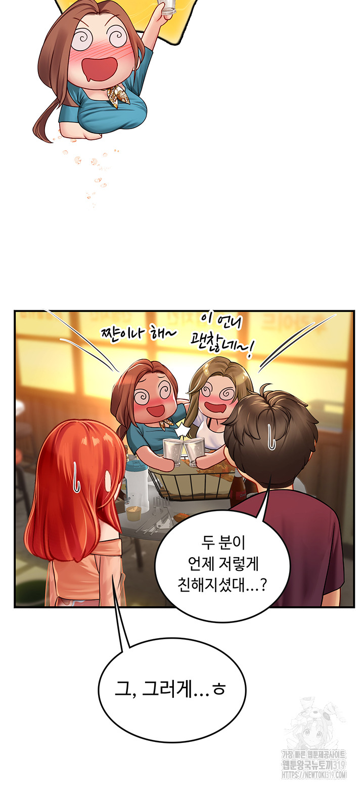 Intern Haenyeo Raw - Chapter 74 Page 23