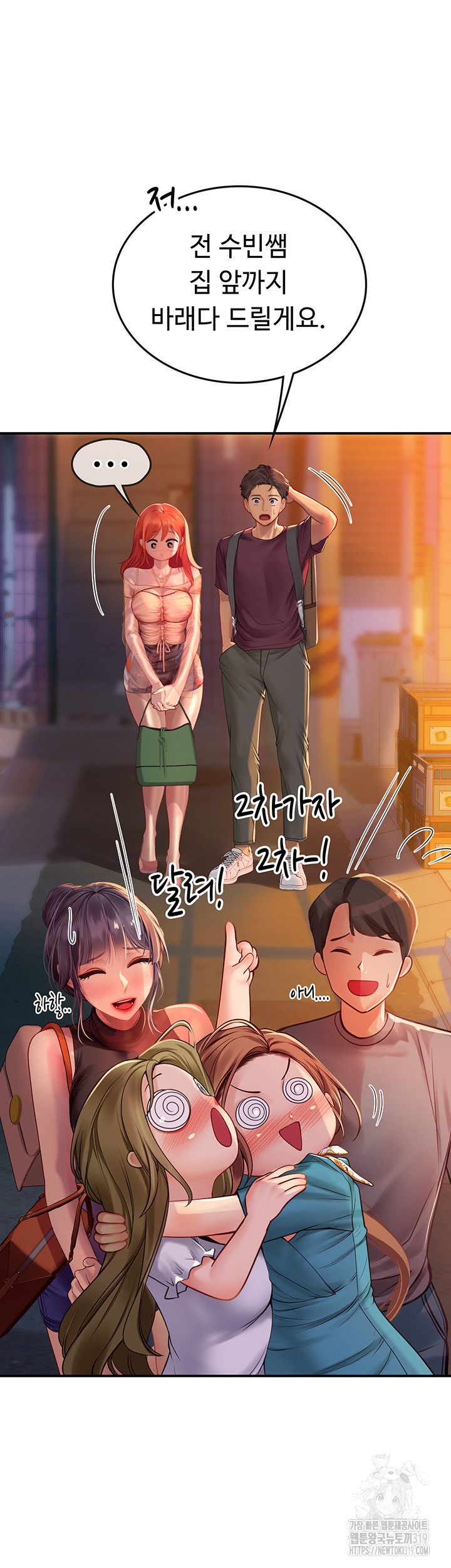 Intern Haenyeo Raw - Chapter 74 Page 25