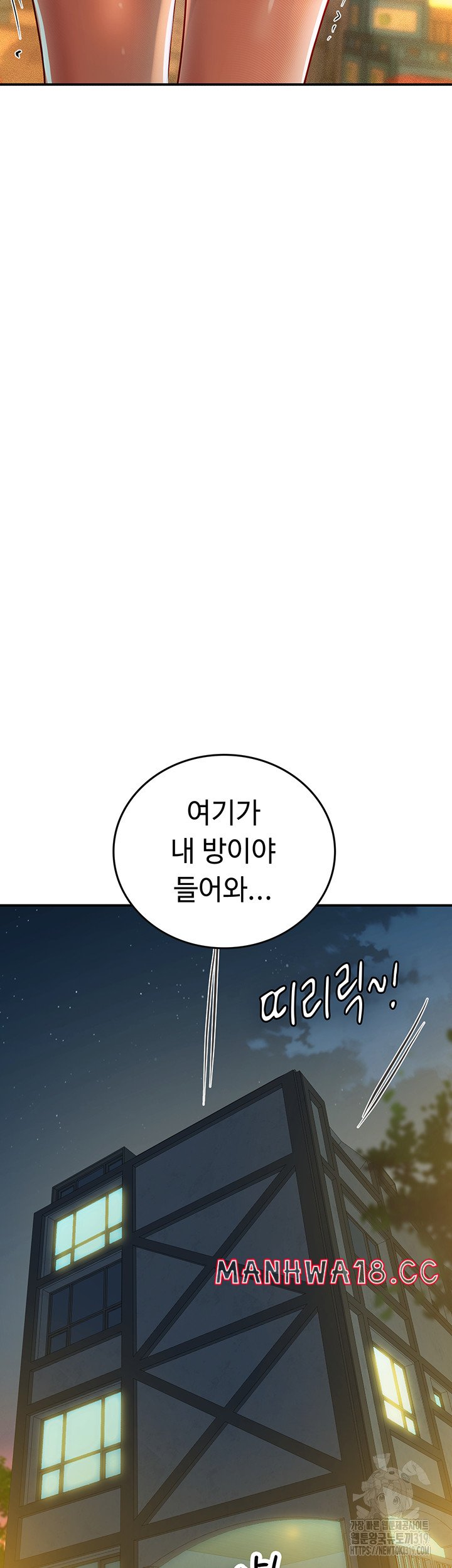 Intern Haenyeo Raw - Chapter 74 Page 29