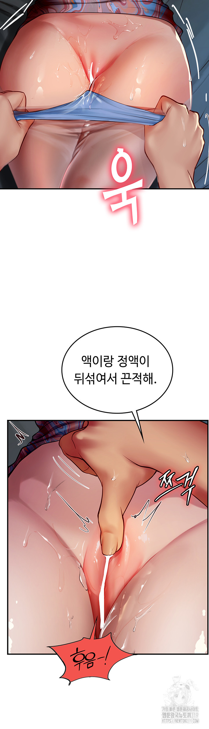 Intern Haenyeo Raw - Chapter 74 Page 37